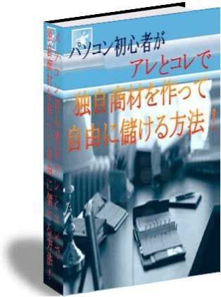 �Ǝ����ނ�����Ď��R�ɖׂ�����@