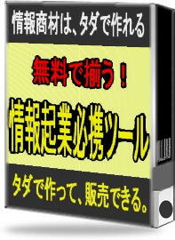 �����ő����I���N�ƕK�g�c�[�� �C���[�W�摜