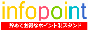 �C���t�H�|�C���g